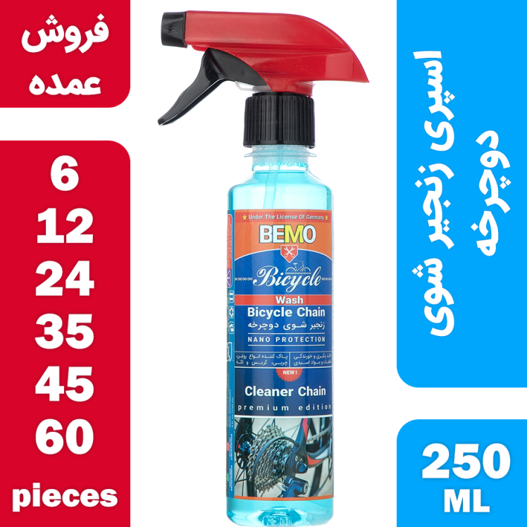 فروش عمده اسپری زنجیر شوی دوچرخه بمو مدل B10 حجم 250 میلی لیتر