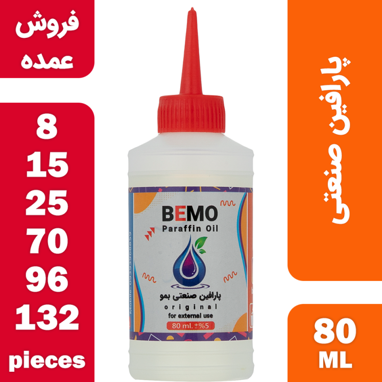 فروش عمده پارافین مایع صنعتی بمو مدل S200 حجم 80 میلی لیتر