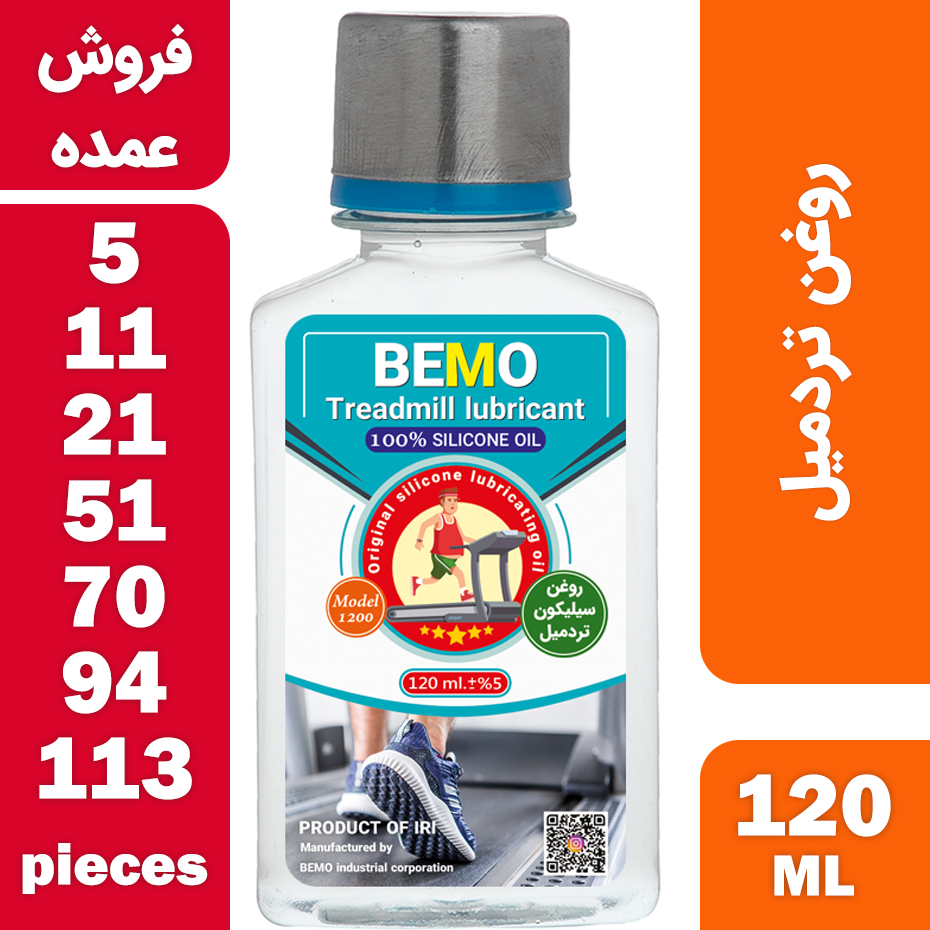  فروش عمده روغن تردمیل بمو مدل 1200 حجم 120 میلی لیتر 