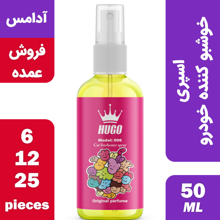 فروش عمده اسپری خوشبو کننده خودرو هوگو رایحه آدامس مدل 006 حجم 50 میلی لیتر