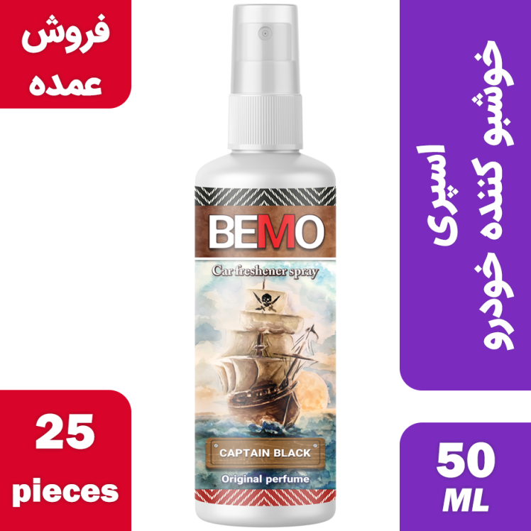 فروش عمده اسپری خوشبو کننده خودرو بمو مدل CAPTAIN BLACK حجم 50 میلی لیتر