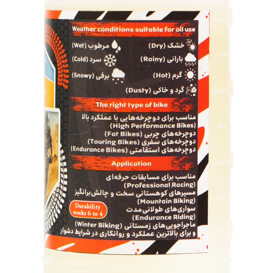  روغن دوچرخه اندرسون 
