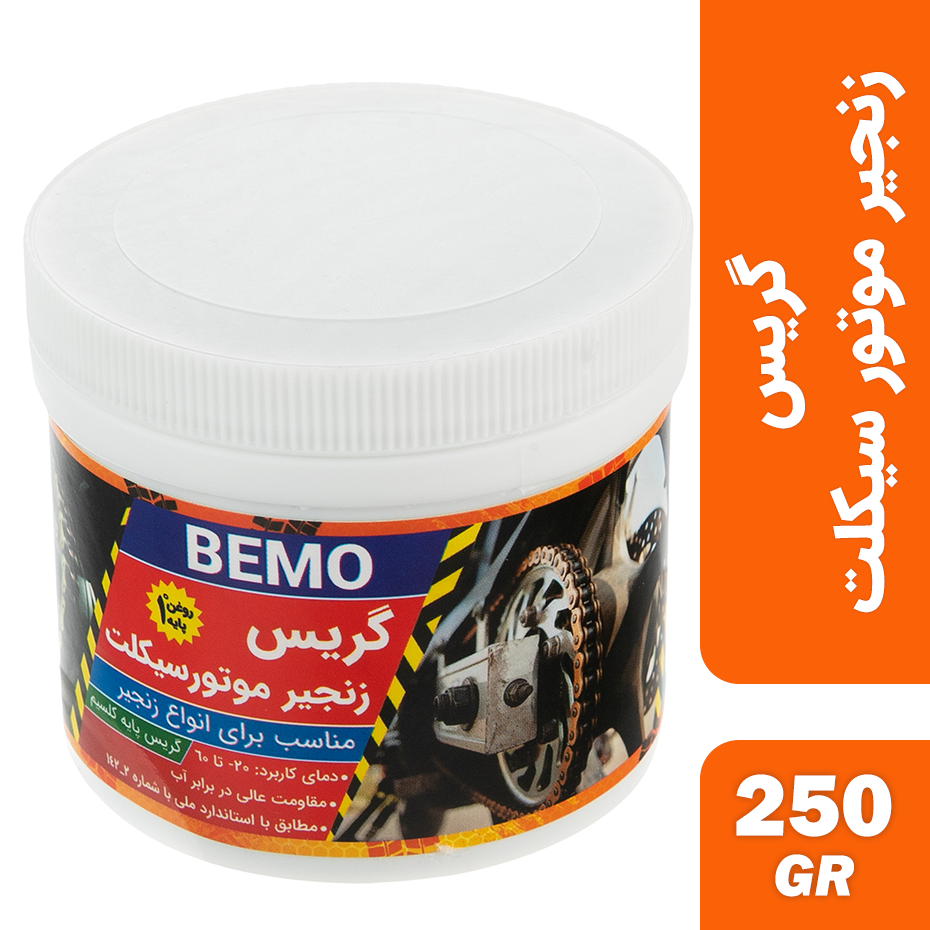  گریس زنجیر موتور سیکلت بمو مدل PLUS2 حجم 250 گرم 