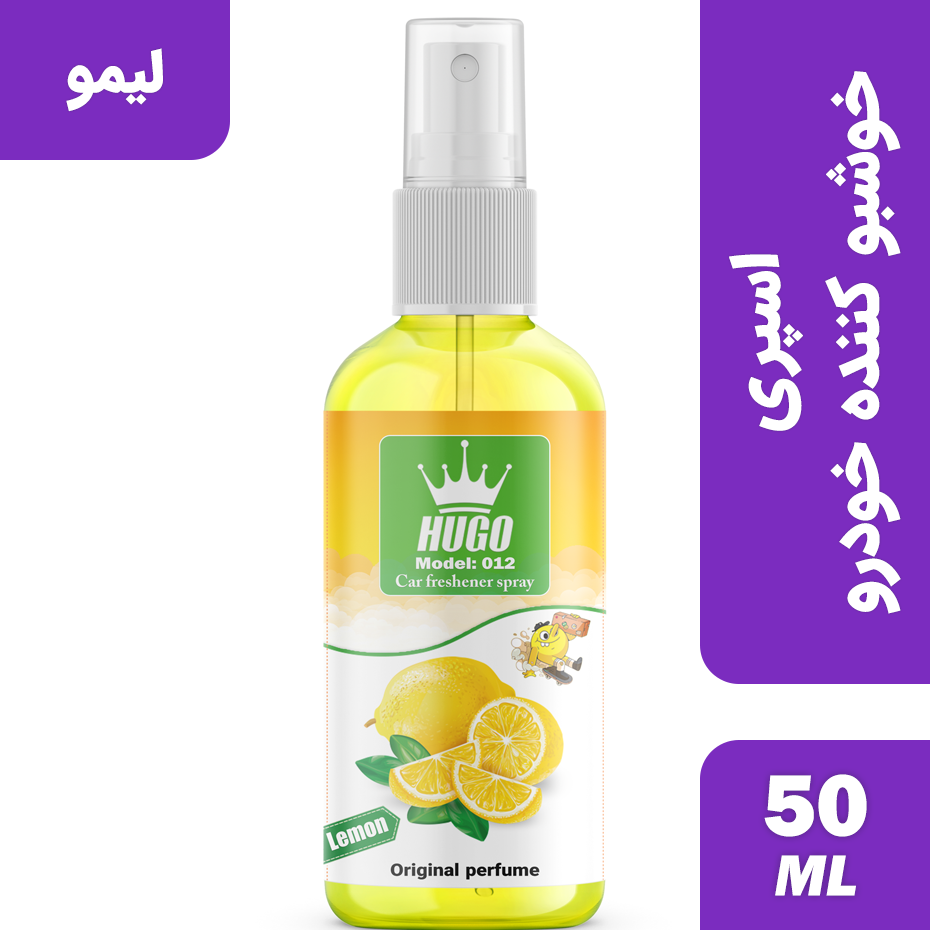  اسپری خوشبو کننده خودرو هوگو رایحه لیمو مدل 012 حجم 50 میلی لیتر 