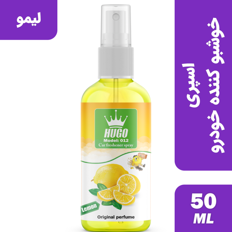 اسپری خوشبو کننده خودرو هوگو رایحه لیمو مدل 012 حجم 50 میلی لیتر