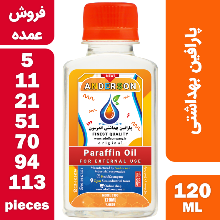 فروش عمده پارافین مایع بهداشتی اندرسون مدل B100 حجم 120 میلی لیتر