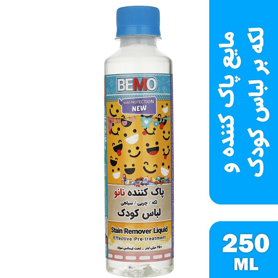  مایع پاک کننده و لکه بر لباس کودک بمو مدل FAN4 حجم 250 میلی لیتر 