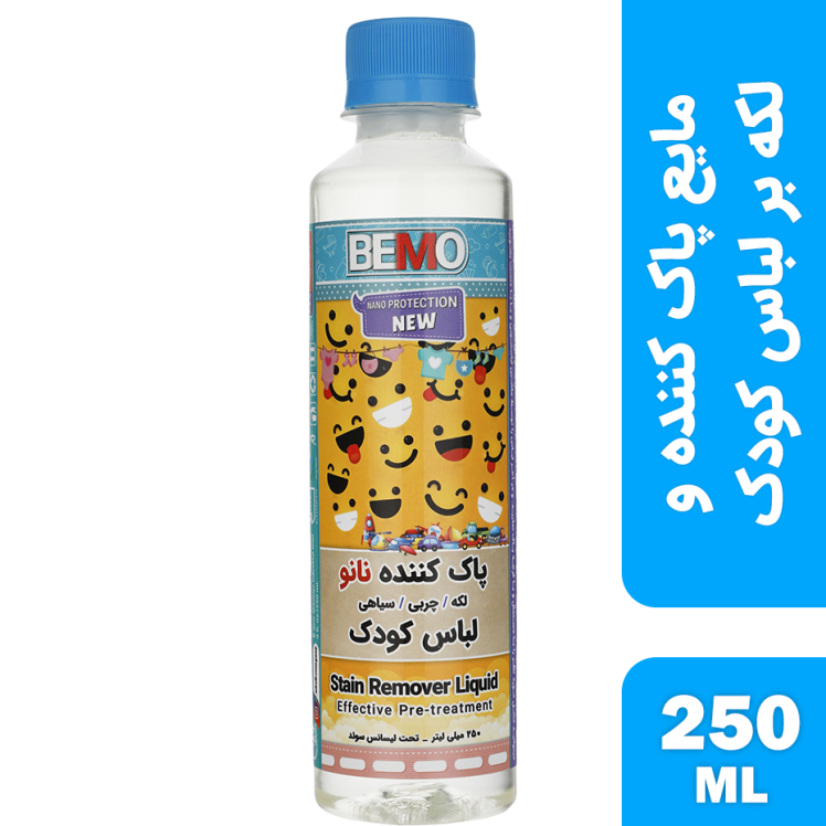 مایع پاک کننده و لکه بر لباس کودک بمو مدل FAN4 حجم 250 میلی لیتر