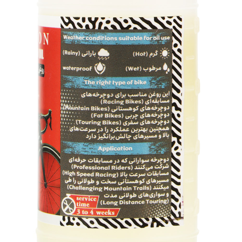  Anderson Bicycle Chain Oil Model C300 