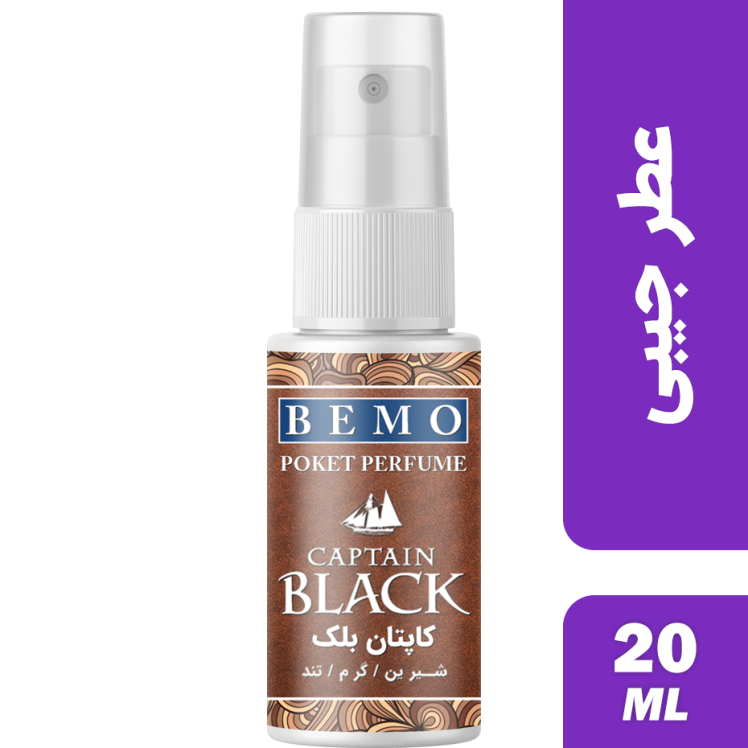 عطر جیبی مردانه بمو مدل CAPTAIN BLACK حجم 20 میلی لیتر