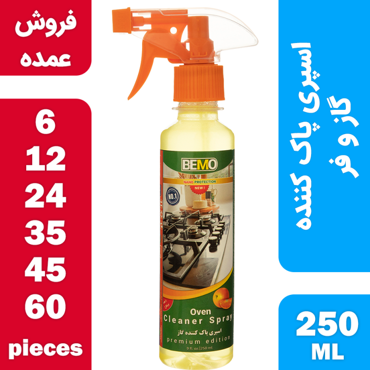 فروش عمده اسپری پاک کننده گاز و فر بمو مدل FAN5 حجم 250 میلی لیتر