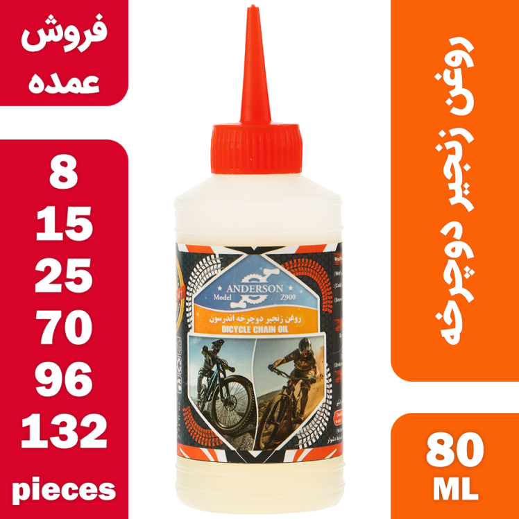 فروش عمده روغن زنجیر دوچرخه اندرسون مدل Z900 حجم 80 میلی لیتر