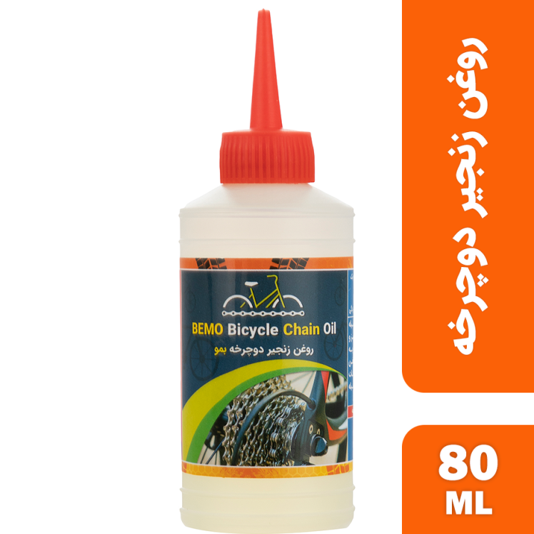 روغن زنجیر دوچرخه بمو مدل A200 حجم 80 میلی لیتر