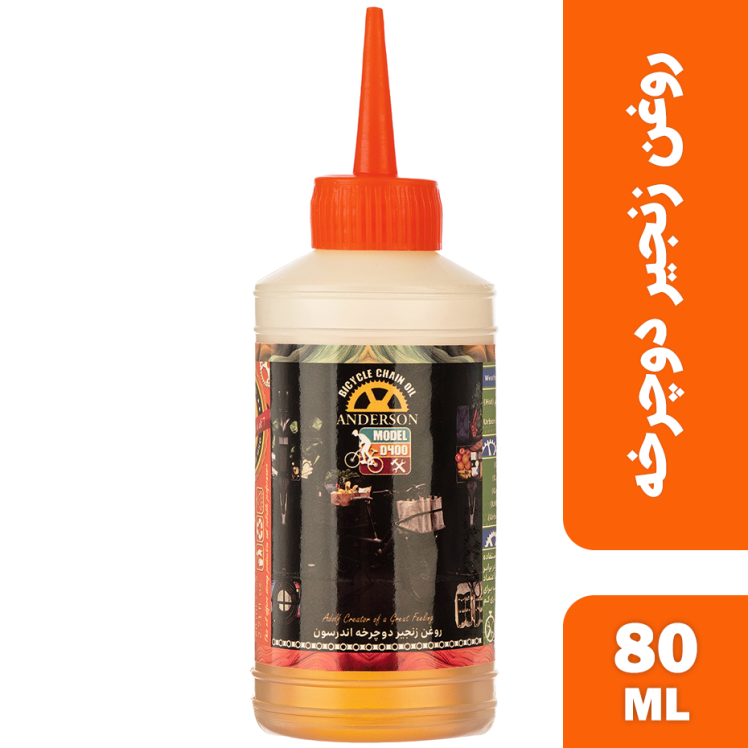 روغن زنجیر دوچرخه اندرسون مدل D400 حجم 80 میلی لیتر
