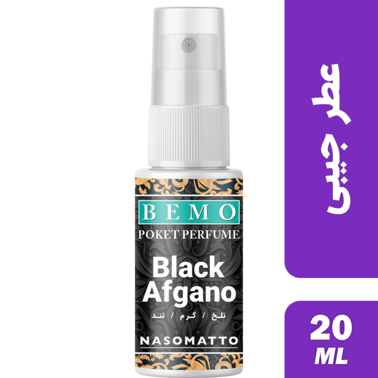 عطر جیبی بمو مدل Black Afgano حجم 20 میلی لیتر