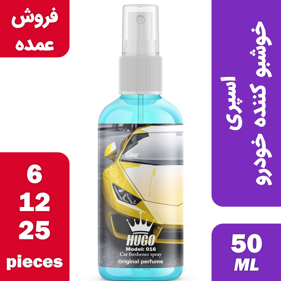  فروش عمده اسپری خوشبو کننده خودرو هوگو مدل 016 حجم 50 میلی لیتر 