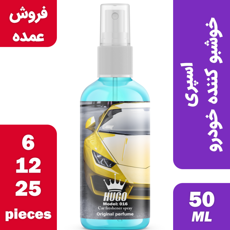 فروش عمده اسپری خوشبو کننده خودرو هوگو مدل 016 حجم 50 میلی لیتر