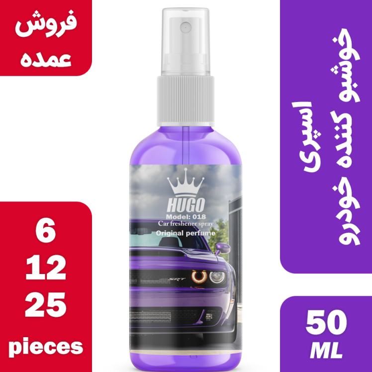 فروش عمده اسپری خوشبو کننده خودرو هوگو مدل 018 حجم 50 میلی لیتر