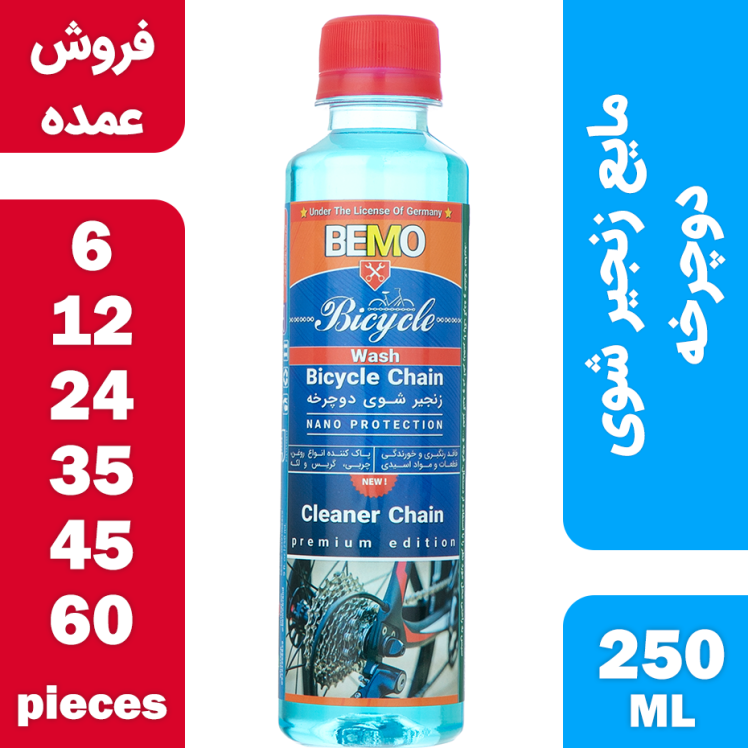 فروش عمده مایع زنجیر شوی دوچرخه بمو مدل B10 حجم 250 میلی لیتر