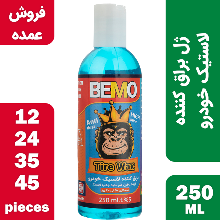 فروش عمده ژل براق کننده لاستیک خودرو بمو مدل MO2 حجم 250 میلی لیتر