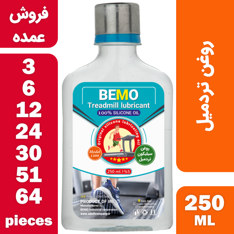 فروش عمده روغن تردمیل بمو مدل 1200 حجم 250 میلی لیتر
