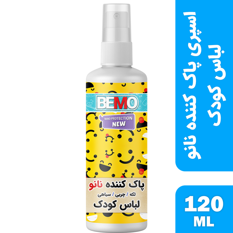 اسپری پاک کننده نانو لباس کودک بمو مدل FAN4 حجم 120 میلی لیتر
