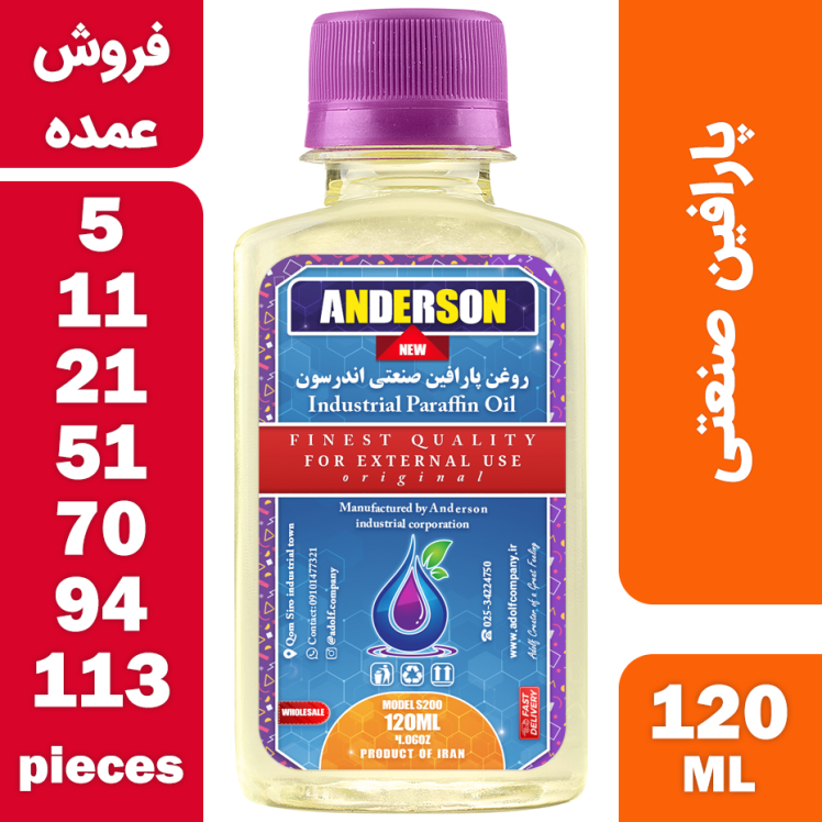 فروش عمده پارافین مایع صنعتی اندرسون مدل S200 حجم 120 میلی لیتر