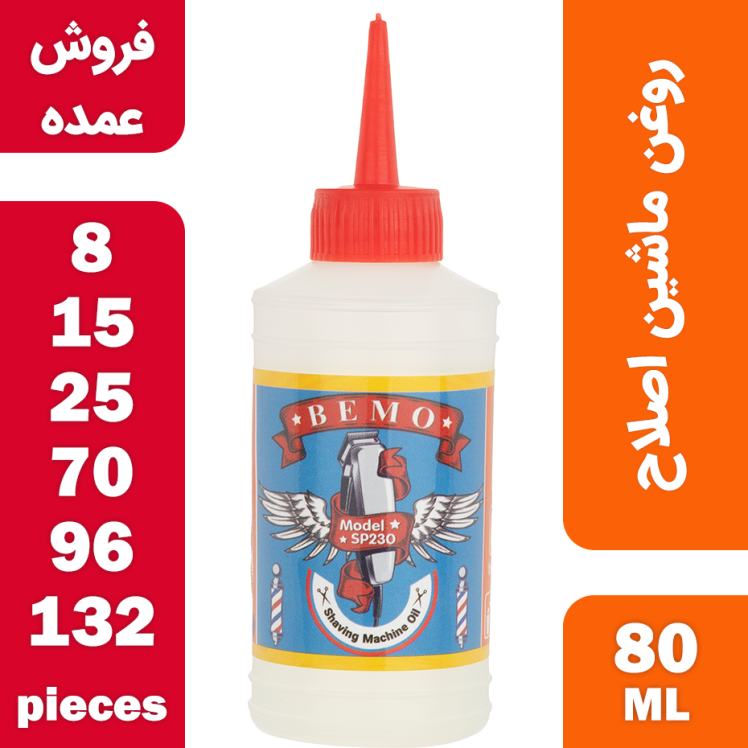 فروش عمده روغن ماشین اصلاح بمو مدل SP230 حجم 80 میلی لیتر