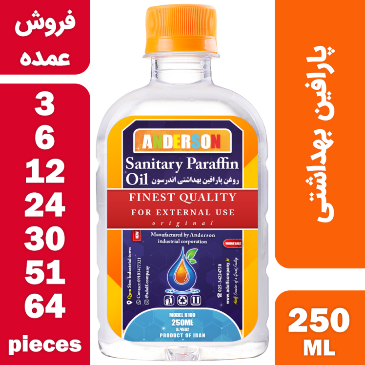فروش عمده پارافین مایع بهداشتی اندرسون مدل B100 حجم 250 میلی لیتر