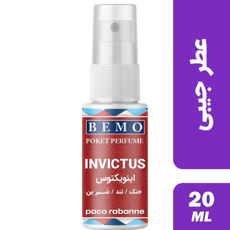 عطر جیبی مردانه بمو مدل INVICTUS حجم 20 میلی لیتر