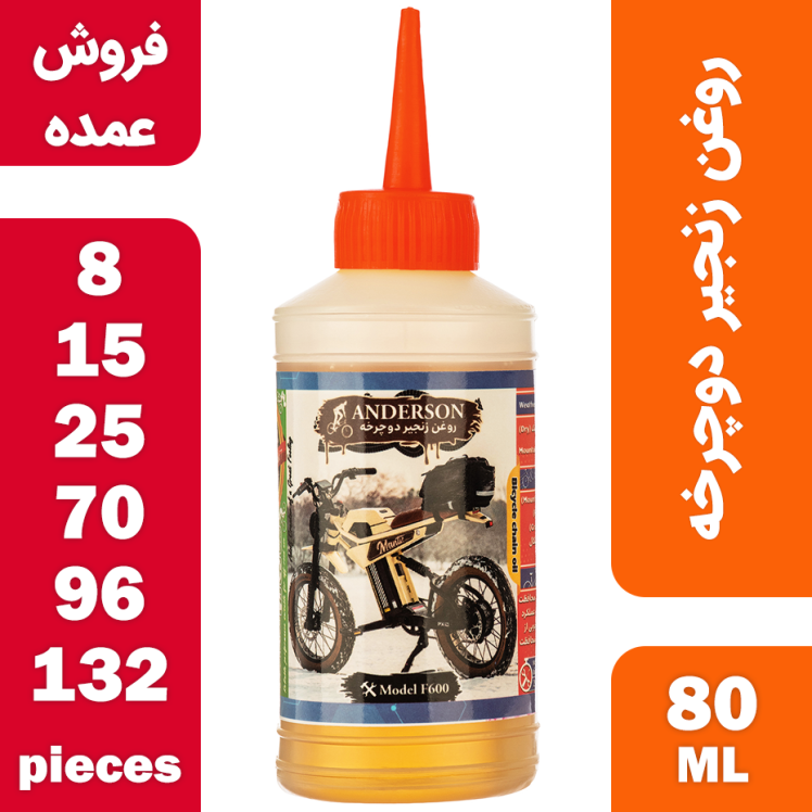 فروش عمده روغن زنجیر دوچرخه اندرسون مدل F600 حجم 80 میلی لیتر