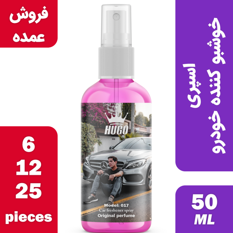 فروش عمده اسپری خوشبو کننده خودرو هوگو مدل 017 حجم 50 میلی لیتر