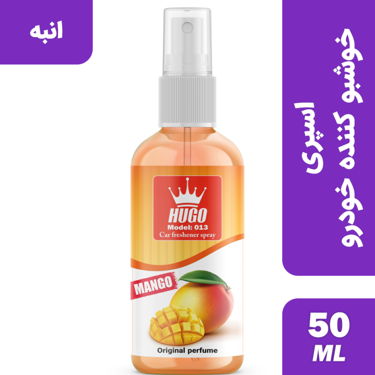 اسپری خوشبو کننده خودرو هوگو رایحه انبه مدل 013 حجم 50 میلی لیتر