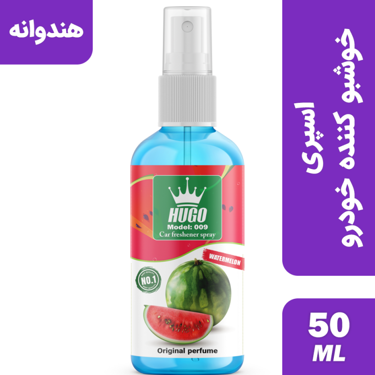 اسپری خوشبو کننده خودرو هوگو رایحه هندوانه مدل 009 حجم 50 میلی لیتر