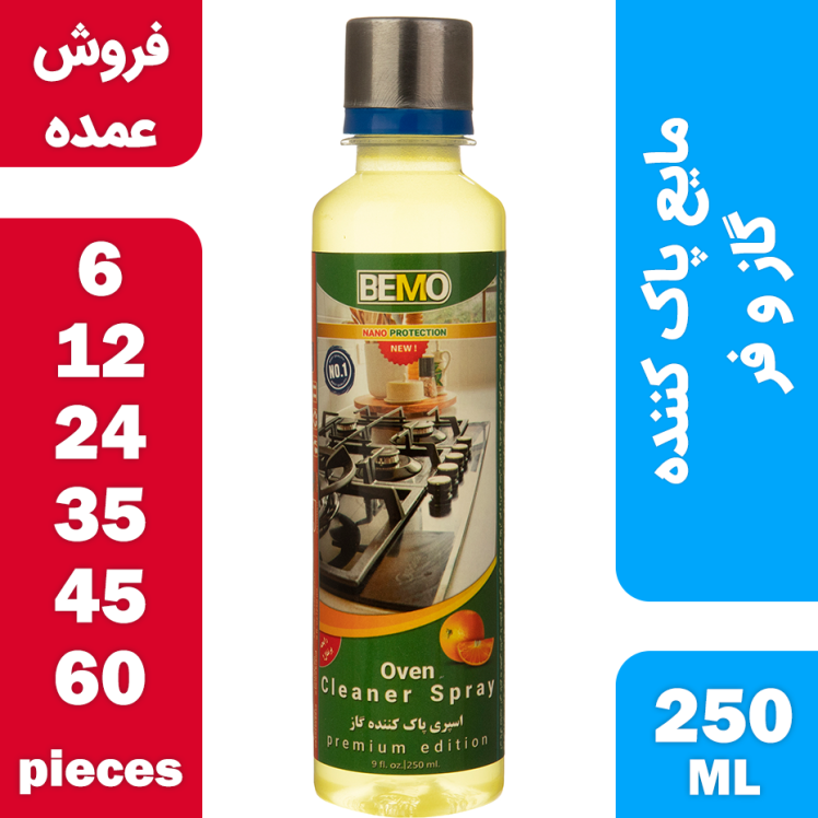 فروش عمده مایع پاک کننده گاز و فر بمو مدل FAN5 حجم 250 میلی لیتر