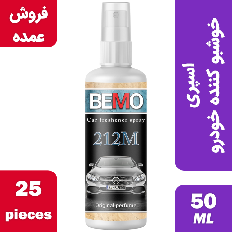 فروش عمده اسپری خوشبو کننده خودرو بمو مدل 212M حجم 50 میلی لیتر